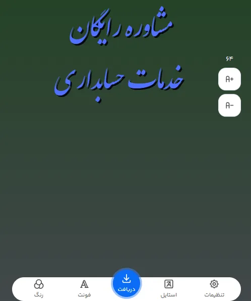 طراحی محتوای بازاریابی خدمات حسابداری